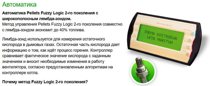 Особое управление с лямбда зондом