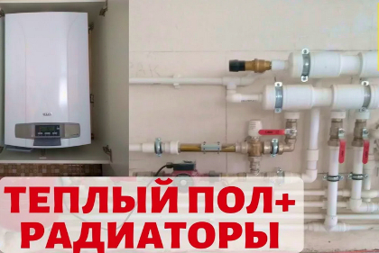 ремонт отопления в доме