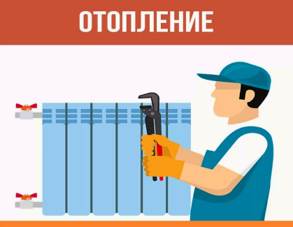 как сделать отопление правильно