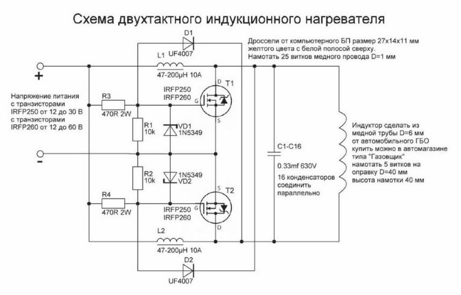 схема генератора высокой частоты